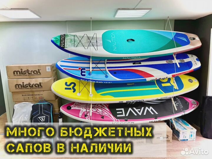 Сапборды новые опт