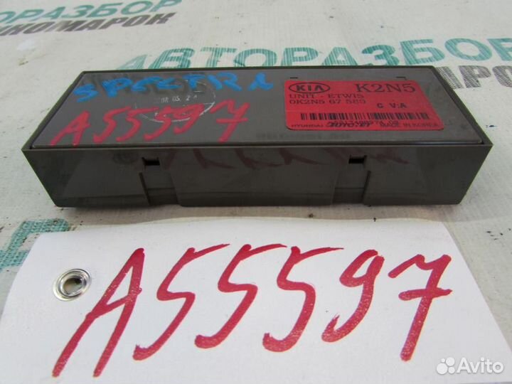 Блок управления светом для Kia Spectra 2001-2011г