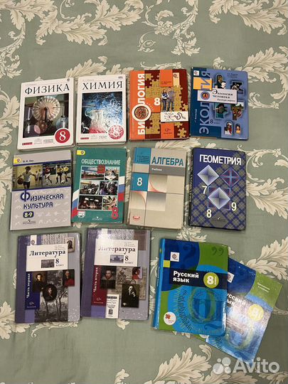 Учебники 8 класс