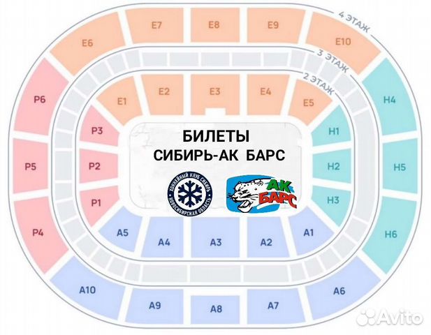 Билеты Сибирь-Ак Барс объявление продам