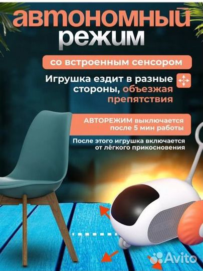 Интерактивная игрушка для кошек