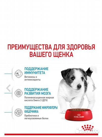 Корм для собак royal canin