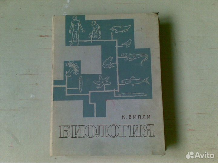 Книги по биологии