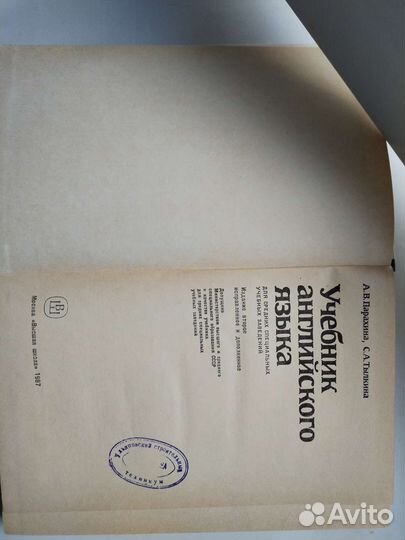 Учебник английского языка издательство СССР