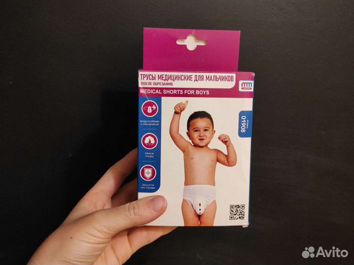 Трусы медицинские после обрезания