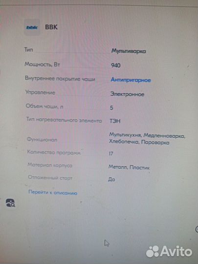 Мультиварка бу