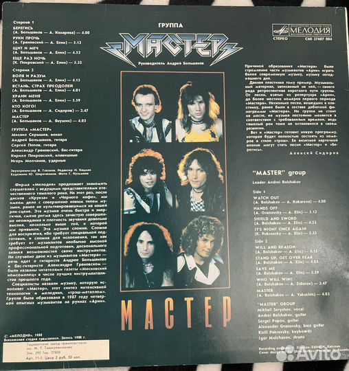 Виниловые пластинки СССР