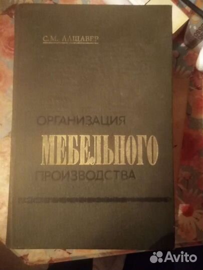 Книги СССР разные