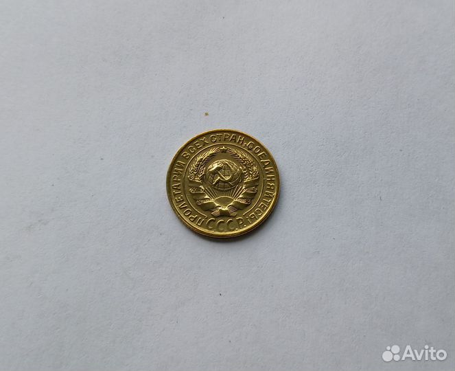 2 копейки 1930 г