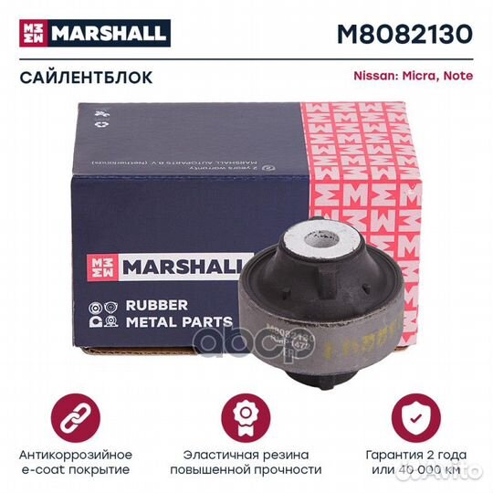 Сайлентблок Nissan: Micra 03, Note 06- перед