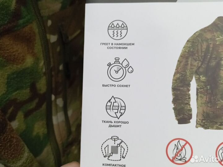 Куртка флисовая триада