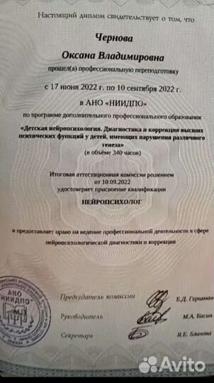 Логопед-Дефектолог