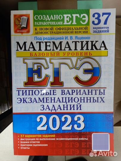 ЕГЭ-математика, русский, биология,обществознание