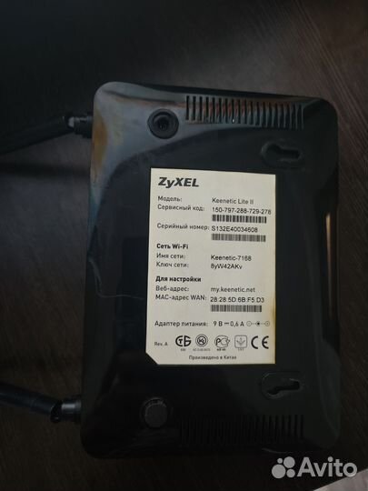 Wifi роутер zyxel keenetic 2