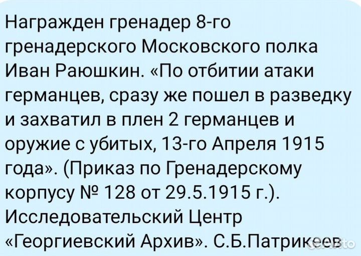 Гм 4ст 8й Московский гренадерский полк