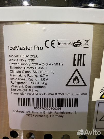 Ледогенератор