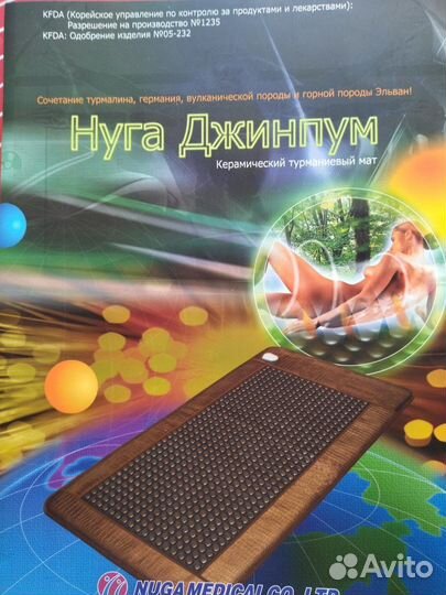 Керамический турманиевый мат