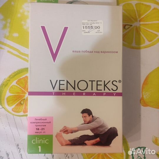 Гольфы Venoteks от варикоза мужские, размер S