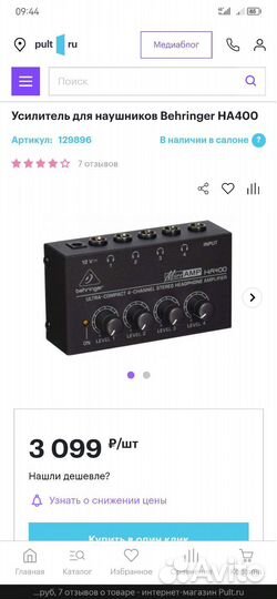 Усилитель для наушников Behringer HA400