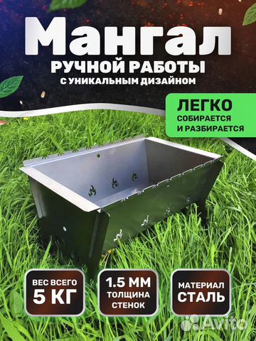Мангал ручной работы 50х35х30 сталь толщина 1,5 мм