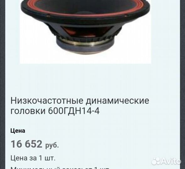 500 гдн профессиональный динамик