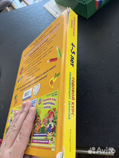 Годовой курс 4-5 лет, Ломоносовская школа