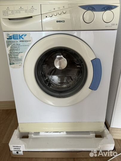 Стиральная машинка бу