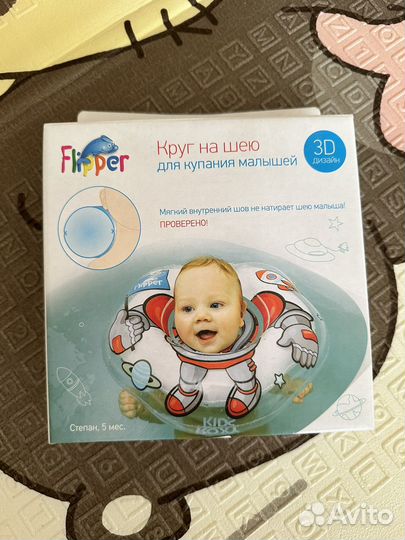 Круг для купания