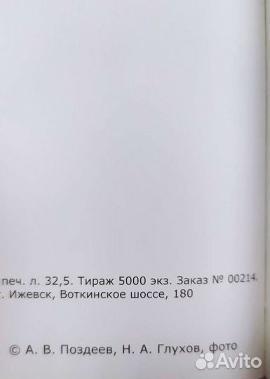 Книга Человек Века М.Т. Калашников