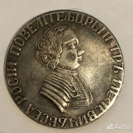 Сувенирная монета царской России