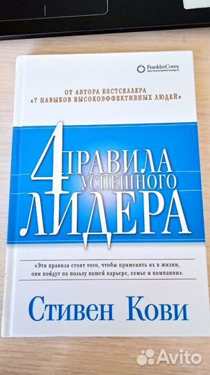 4 правила успешного лидера
