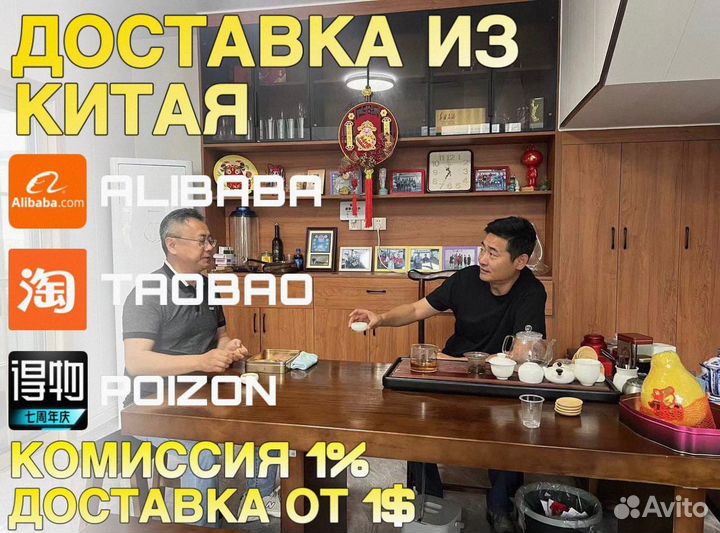 Байер/Посредник/Перевозка Китай/Товар/Карго