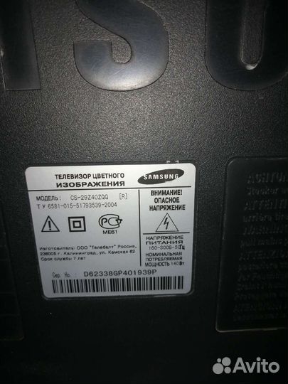 Телевизор samsung