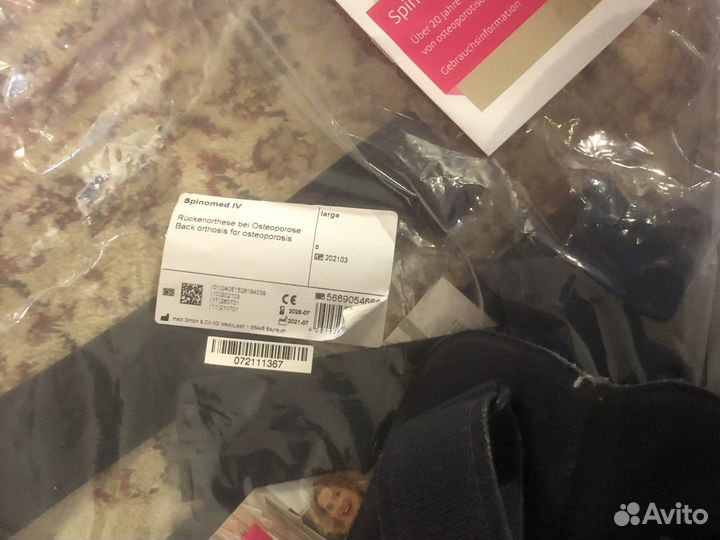 Бандаж для спины Spinomed востановительный