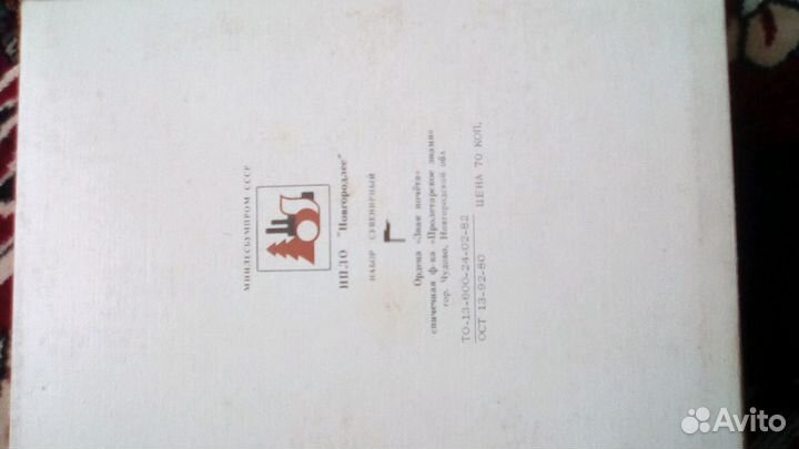 Набор спичек, Героический Ленинград