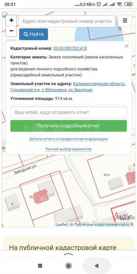 Участок 9 сот. (ИЖС)