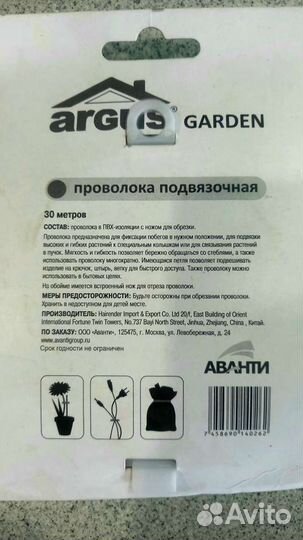 Проволока для подвязки