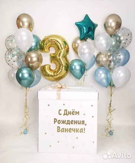 Шарики на день рождения