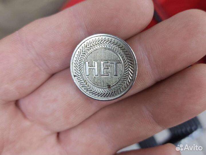 Монета Да Нет