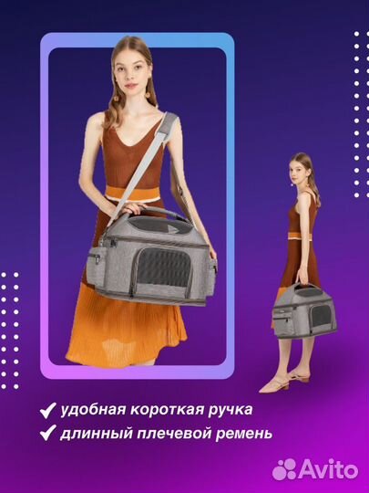 Переноска для кошек / переноска для собак