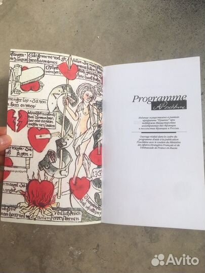 Паскаль Брюкнер, Парадокс Любви