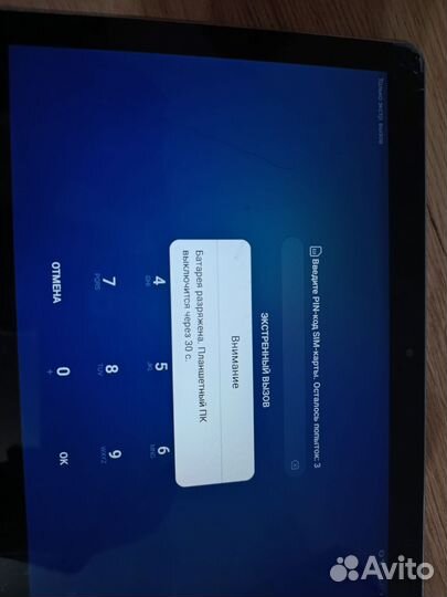 Планшет huawei mediapad t3 10