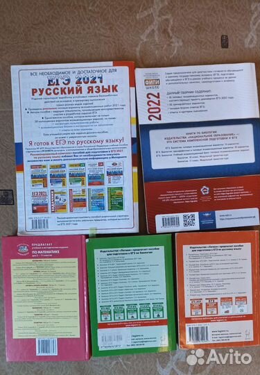 Книги, учебники для егэ