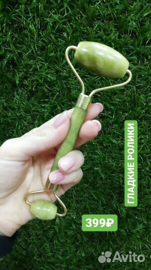 Нефритовый ролик для лица и скребок гуаша