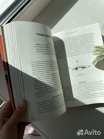 Нормально о косметике