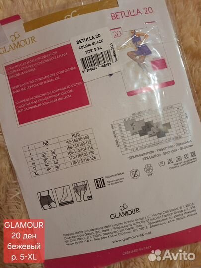 Колготки 20-300 ден. Новые