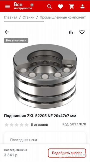 Подшипник ZKL 52205 NF