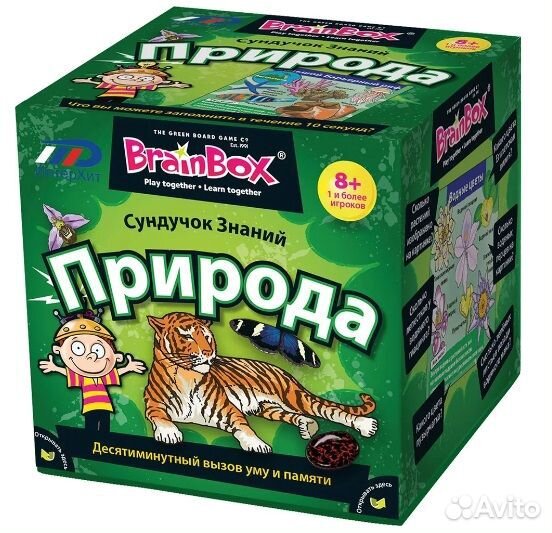 Сундучки знаний: Природа и В мире животных