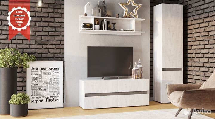 Тумба под тв