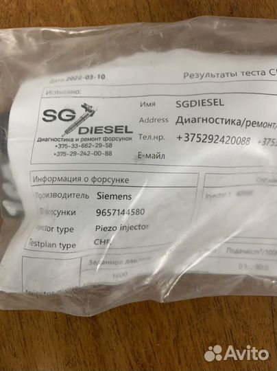 Форсунка Ford Mondeo 4 (2007-2015) 9657144580